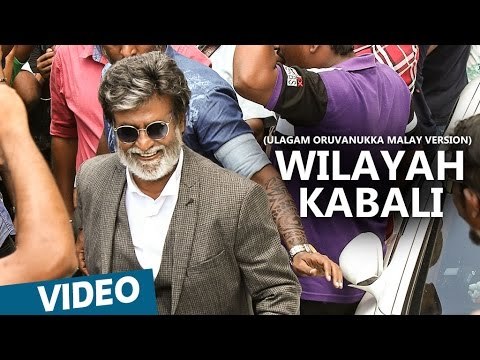 Kabali Malay Songs | Wilayah Kabali Song (Ulagam Oruvanukka) | Rajinikanth  | Santhosh Narayanan