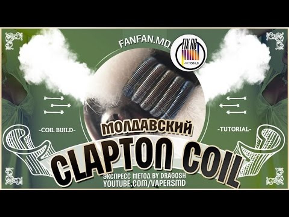 Молдавский Clapton Coil | экспресс метод by Dragosh | coil build tutorial