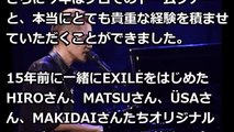【速報】EXILEのATSUSHI、アメリカに拠点を移すことが決定