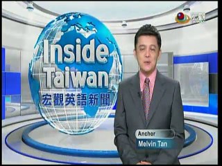 宏觀英語新聞Macroview TV《Inside Taiwan》English News 2016-09-27