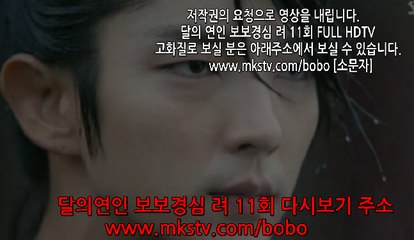 달의 연인 보보경심 려 11회 160927 달의연인 11화 E 11