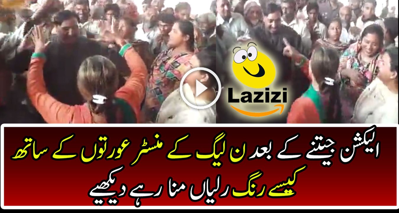 N League Ministers are Enjoying Dancing Parties After Winning the Election