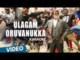 Kabali Songs | Ulagam Oruvanukka Song Karaoke | Rajinikanth | Pa Ranjith | Santhosh Narayanan