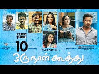 Oru Naal Koothu Bloopers 4 | Dinesh | Mia George | Justin Prabhakaran | Releasing on 10th June