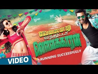 Velainu Vandhutta Vellaikaaran Running Successfully!!! | Vishnu Vishal, Nikki Galrani | Ezhil