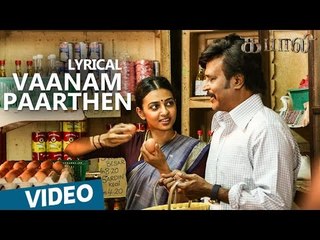 Kabali Songs | Vaanam Paarthen Song with Lyrics | Rajinikanth | Pa Ranjith | Santhosh Narayanan