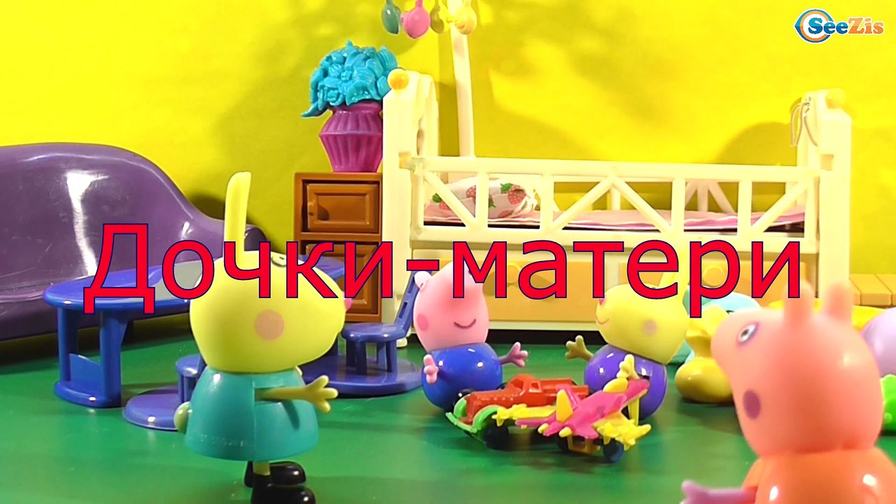 Мультики с игрушками Свинка Пеппа и Джордж. Нов...