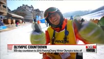 Korea kicks off countdown to 2018 PyeongChang Olympics