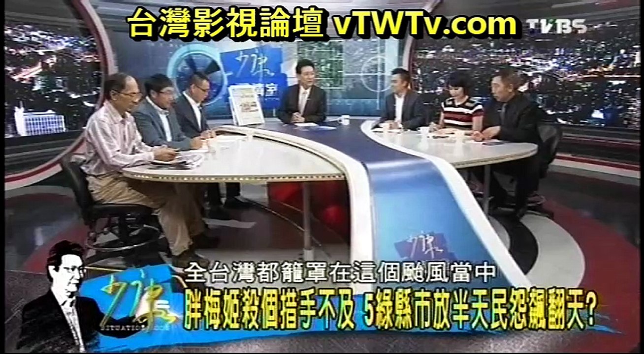 20160927 少康戰情室 01