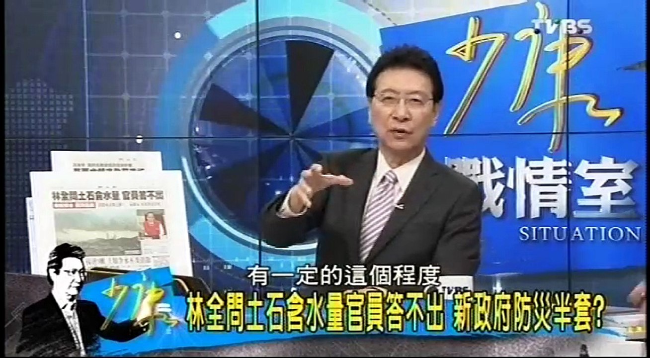 20160927 少康戰情室 03