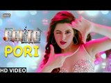 Pori Full Video Song | ‎Roshan‬ | Pori Moni | Kanika Kapoor | Akassh | Rokto Bengali Movie 2016