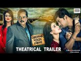Onek Dame Kena Theatrical Trailer | Mahiya Mahi | Bappy | Dipjol