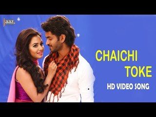 Chaichi Toke | Om | Nusraat Faria | Savvy | Ash King | Hero 420 Bengali Movie 2016