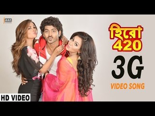 3G Video Song | Om | Nusraat Faria | Riya Sen | Nakash Aziz | Hero 420 Bengali Movie 2016
