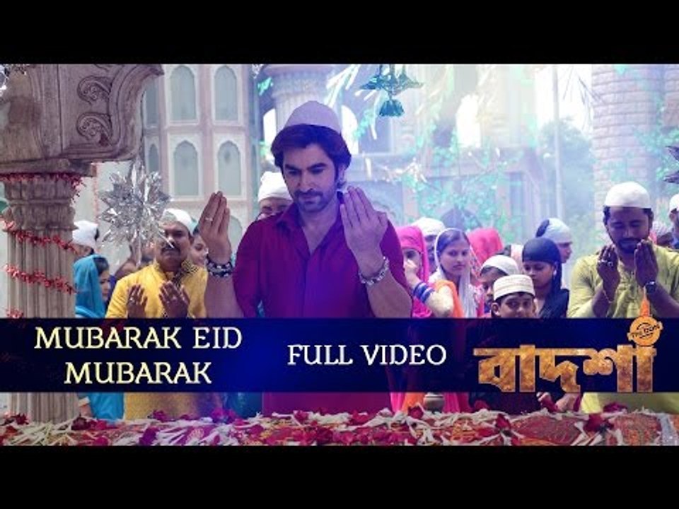Mubarak Eid Mubarak | Full Video | Jeet | Nusrat Faria | Baba Yadav | Akassh |  Badsha Bengali Movie