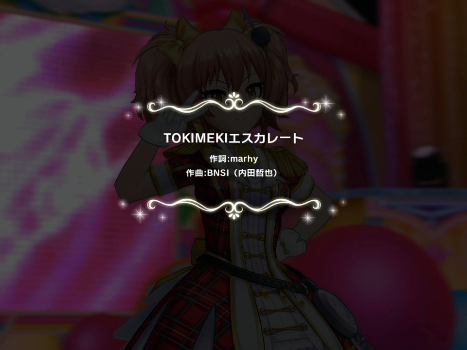 デレステ_TOKIMEKIエスカレート MV
