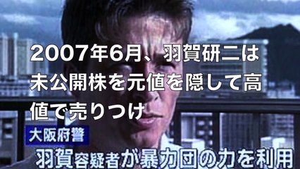 【超絶悲痛】羽賀研二の現在は…妻の麻由さん”チビ”の暮らしぶりを聞いたら泣けた…