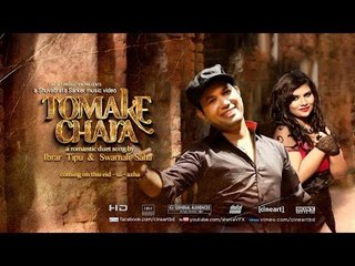 Tomake Chara - Ibrar Tipu & Swarnali Saha (official music video)