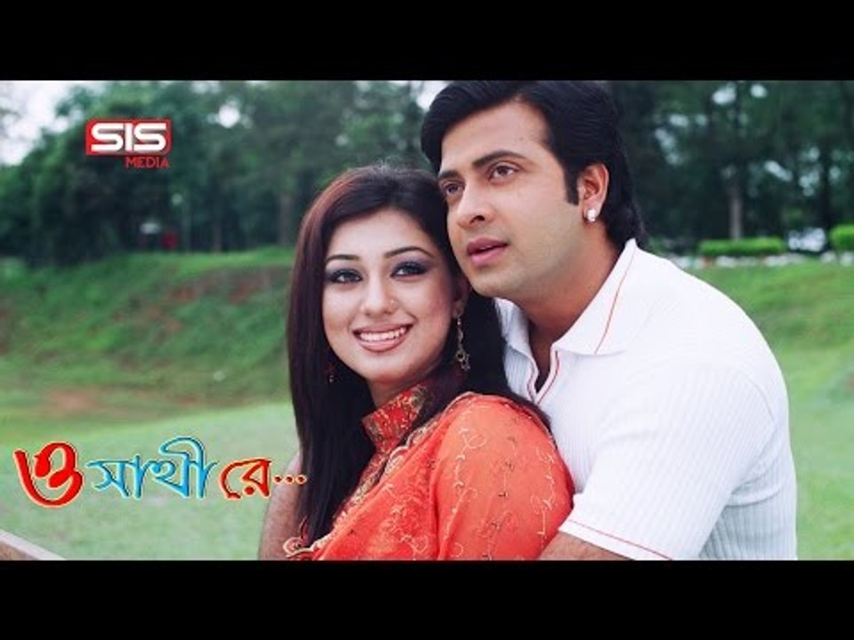 Sathi Re Khuji Tumai | O Sathi Re | HD Video Song | Shakib Khan & Apu | Sis Media