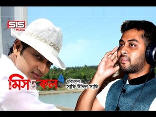 Dekhchi Cheye Cheye | Hridoy Khan | " MISSED CALL " | Lyrics Video | Bappy | Mugdhota | SIS Media