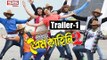Purnodoirgho Prem Kahini 2 | TRAILER-1(Official) | Shakib Khan | Joya Ahsan | SIS Media