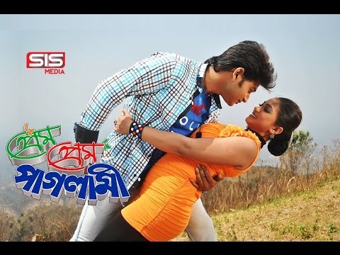 Amar Vitor Tumi | Prem Prem Paglami | HD Video Song | Bappy & Achol | SIS Media.