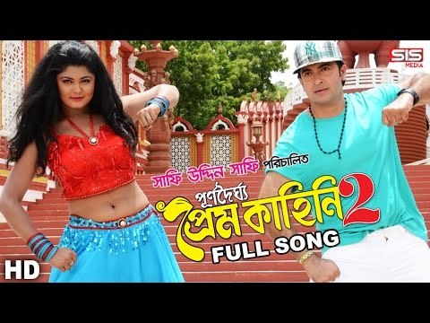 Tumi Chile - Purnodoirgho Prem Kahini 2 | Full Song | Shakib | Mousumi Hamid | SIS Media