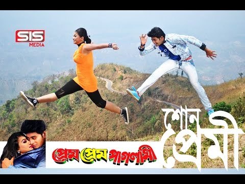 Tumi Nayon | Prem Prem Paglami | HD Video Song | Bappy & Achol | SIS Media.