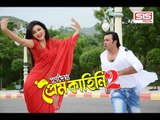 Toke Chara - Chandan Sinha | Purnodoirgho Prem Kahini 2 | Video Song | Shakib Khan | SIS Media