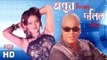 Antor Dilam | Matha Nosto | Manna | Nupor | Bengali Movie Song | SIS Media