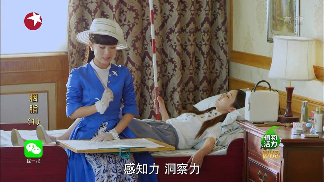 胭脂 第1集