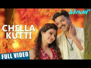 Theri Songs | Chella Kutti Official Video Song | Vijay, Samantha | Atlee | G.V.Prakash Kumar