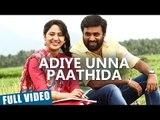 Adiye Unna Paathida Video Song | Vetrivel | M.Sasikumar | Mia George | D.Imman