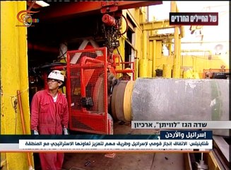 إتفاقية ضخمة لبيع الغاز من إسرائيل للأردن