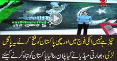 Pakistan Will Divide In 5 Parts _ Indian Media Dreaming