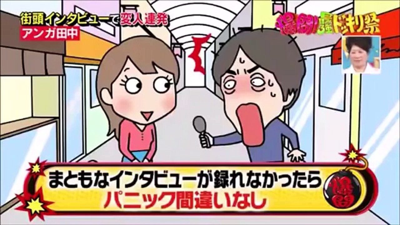 ドッキリ　神回　もしも指名手配犯に出会ったら田中は。。。