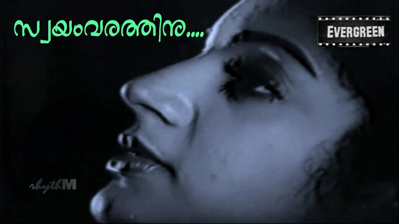 Swayamvarathinu..... K. J. Yesudas, S Janaki - Utsavam (1975)