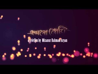 Title LOGO Animation "Ekhono Ami" HD