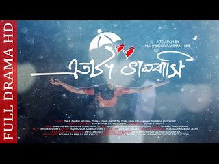 Etota Bhalobasi - Bangla Natok 2015 - Apurba & Ishika - HD
