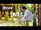 Utshorgo - Bangla Eid Natok 2015 - Apurba & Mamo - HD