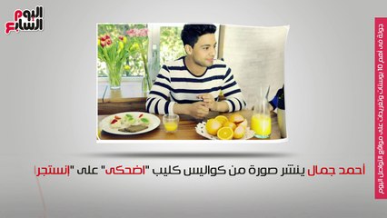 جولة فى أهم 10 بوستات وتغريدات على مواقع التواصل اليوم