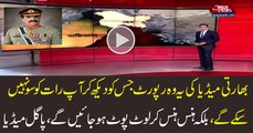 Indian Media Gone mad See Their Totally fake And Wrong News About Pakistan