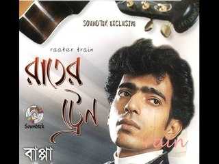 Raater Train - Bappa Mazumder