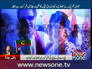 PTi decides not to join Raiwind march"