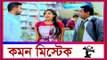 প্রভার ভিডিও !Prova