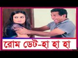 আও আও আও ফানি গান -Bangla Funny Video/bangla funny song & dance/Bangla funny Natok