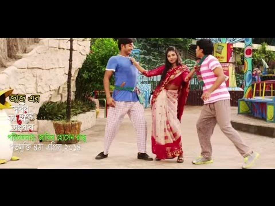 Akkas Kudus | Bappy | Mahi | Dobir Shaheber Songshar Movie Song 2014