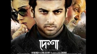DESHA  - The Leader Official Teaser | Mahi | Shipan | Bengali Film 2014