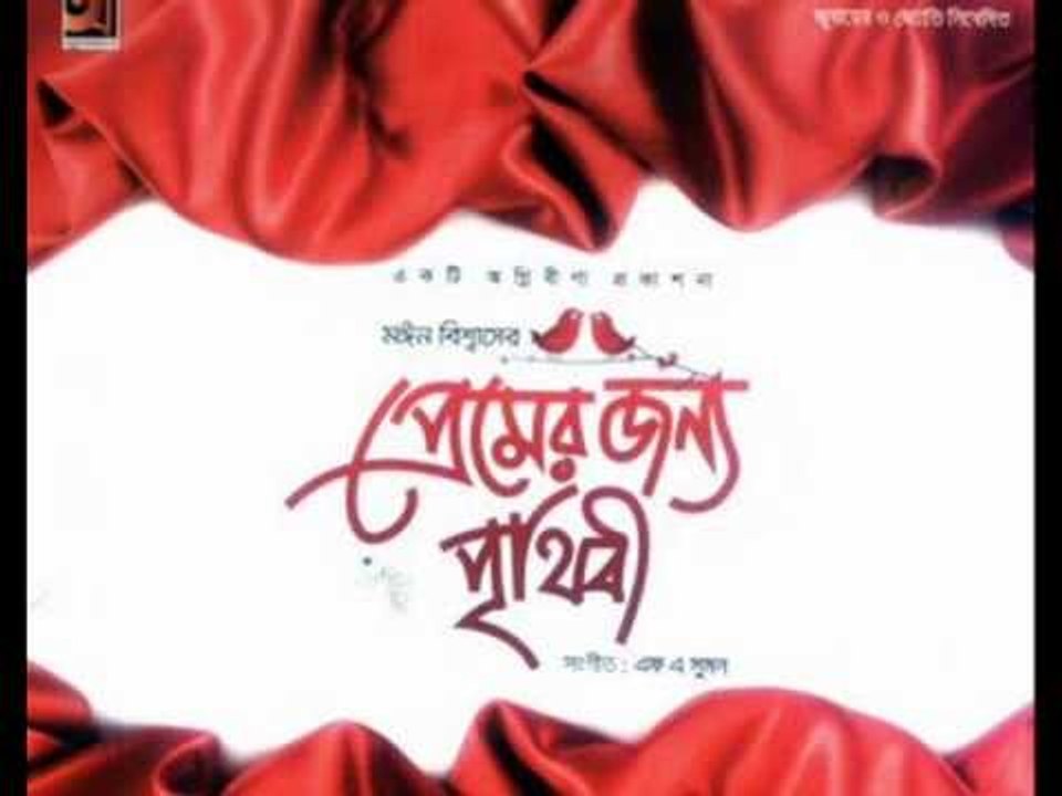 Jete jete pothe_F A Sumon(Film_Pagol tor janno).wmv