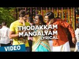 Thodakkam Mangalyam Song with Lyrics | Bangalore Naatkal | Arya | Bobby Simha | Gopi Sunder